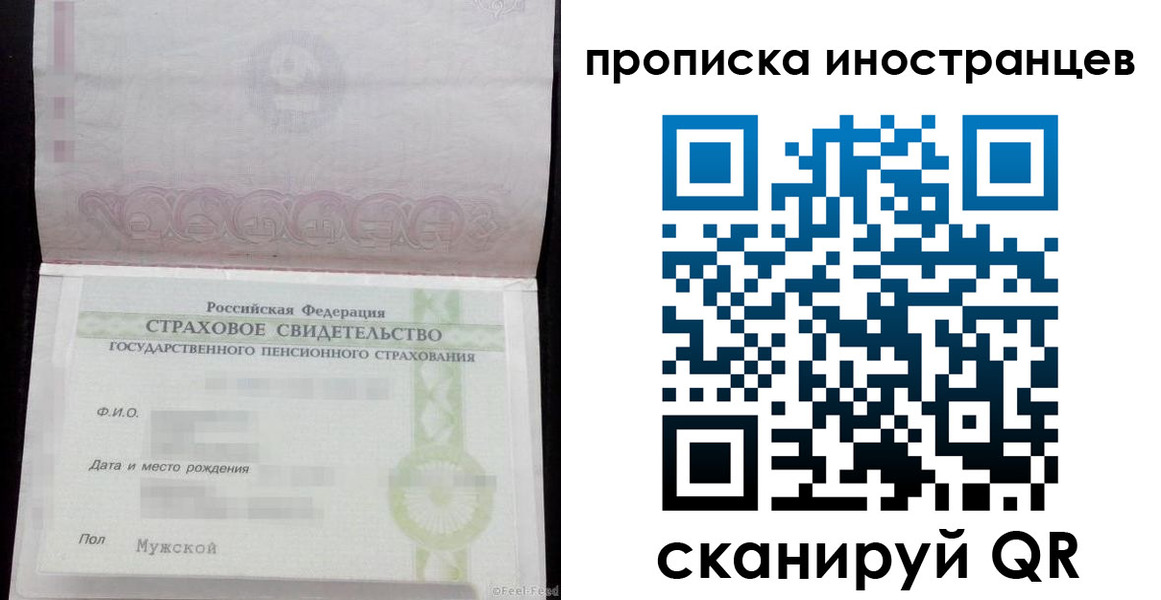 прописка гарантия в Усть-Илимске